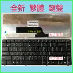 華碩 ASUS K40C K40I K40ID K40IE K40IJ K40IL K40IN 筆電倉頡注音中文繁體鍵盤