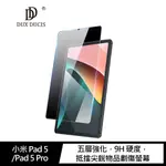 DUX DUCIS 小米 PAD 5/PAD 5 PRO 鋼化玻璃貼 #保護貼