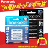 在飛比找蝦皮購物優惠-✨日本製台灣公司貨下殺✨現貨 國際牌 Panasonic e