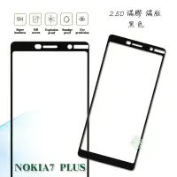 在飛比找樂天市場購物網優惠-【嚴選外框】 諾基亞 NOKIA7 PLUS NOKIA7+