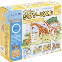在飛比找PChome24h購物優惠-日本KUMON TOY 益智拼圖：Step2動物家族（盒裝）
