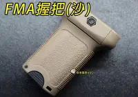 在飛比找Yahoo!奇摩拍賣優惠-【翔準軍品AOG】FMA 沙色握把 寬軌 握把 AK M4 