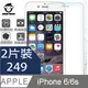 【MAFANS】蘋果Apple iPhone 6 /6s (4.7吋)鋼化玻璃保護貼9H(二片裝)
