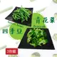 【老爸ㄟ廚房】鮮食冷凍蔬菜組 3包組 (1000g±1.5%/包 )(青花菜2包+四季豆1包)