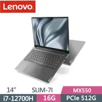 在飛比找PChome24h購物優惠-Lenovo Yoga SLIM-7I-PROX-82UT0