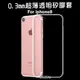 蘋果 iphone8 4.7吋 透明套 手機套 保護套 果凍套 矽膠套 手機殼 殼 保護殼 Apple iphone8