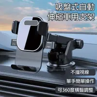 在飛比找momo購物網優惠-【HongXin】吸盤式底盤360°旋轉車用手機支架(車用支