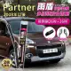 【雨盾】寶獅Peugeot Partner 2008年以後 26吋+26吋 D轉接頭 專用鍍膜矽膠雨刷(日本膠條)