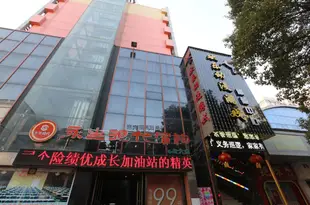 永生現代連鎖賓館(南昌南大店)Foreverinns (Nanchang University)