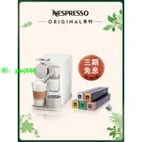 在飛比找樂天市場購物網優惠-NESPRESSO 意式進口家用辦公全自動咖啡機膠囊咖啡機含