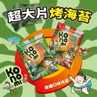 在飛比找momo購物網優惠-【KoNoMi相撲手】泰式海苔超大片烤海苔48g(原味/香辣