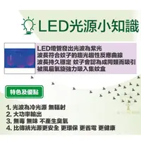 在飛比找蝦皮購物優惠-【超特惠】TECO 東元 LED 吸入式捕蚊燈 XYFYK5