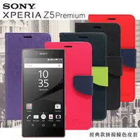 在飛比找PChome24h購物優惠-Sony Xperia Z5 Premium 經典書本雙色磁