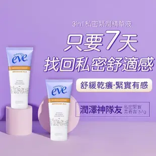 即期品【Summer’s Eve 舒摩兒】青春極潤-緊實青春露2入效期2024/11(私密保養 7天潤澤有感)