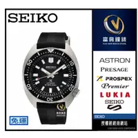 在飛比找蝦皮購物優惠-SEIKO PROSPEX 初代海龜現代版-黑面膠帶☆公司貨