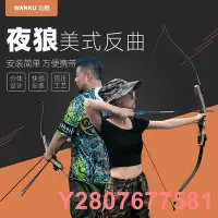 在飛比找Yahoo!奇摩拍賣優惠-CUPID現貨 美式獵弓反曲弓戶外射箭器材木質弓分體射箭弓G