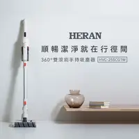 在飛比找鮮拾優惠-【HERAN 禾聯】360度輕量 無線手持吸塵器(HVC-2