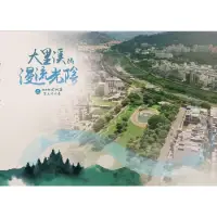 在飛比找蝦皮商城優惠-大里溪的漫流光陰 五南文化廣場 政府出版品