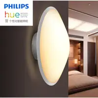 在飛比找蝦皮購物優惠-PHILIPS 飛利浦 Hue Phoenix 吸頂 LED