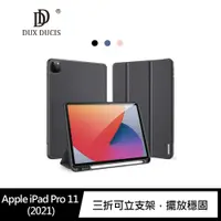 在飛比找蝦皮商城精選優惠-DUX DUCIS Apple iPad Pro 11 (2