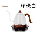 BREWISTA 600ML 智能溫控 、電熱壺、手沖咖啡細口壺～~MIJO COFFEE 歡迎來店試機