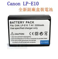 在飛比找Yahoo!奇摩拍賣優惠-【高雄四海】Canon LP-E10 全新副廠盒裝電池．LP