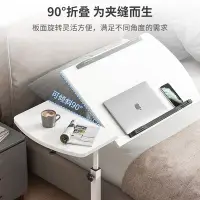 在飛比找Yahoo!奇摩拍賣優惠-懶人筆記本電腦桌床上書桌簡約移動小桌子可旋轉升降床邊桌