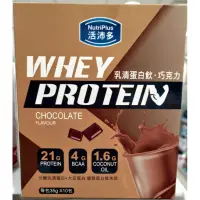 在飛比找蝦皮購物優惠-活沛多乳清蛋白飲巧克力10包入（效期2025年2月）