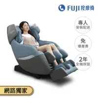 在飛比找PChome24h購物優惠-FUJI AI智能愛摩椅 FE-3235