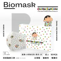 在飛比找momo購物網優惠-【BioMask保盾】醫療口罩-蠟筆小新聯名-睡衣-白色-成