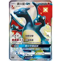 在飛比找蝦皮購物優惠-PTCG 寶可夢 中文版 眾星雲集組合篇 SSR 色違 閃卡