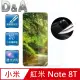 D&A 小米 紅米 Note 8T (6.3吋)日本原膜HC螢幕保護貼(鏡面抗刮)