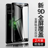 在飛比找ETMall東森購物網優惠-睿昇 oppoR9s鋼化膜高清玻璃r9plus全屏覆蓋R9s