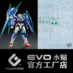 EVO-PR25水貼 用於萬代 RG00Q 量子高達全刃式樣 FULL SABER 熒光