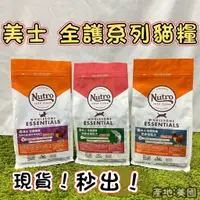 在飛比找蝦皮商城精選優惠-<BONBI PET> 美士 Nutro 貓飼料 貓飼料 貓