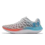 UNDER ARMOUR FLOW VELOCITI WIND 2 白 藍 橘 女鞋 UA ACS 3024911103