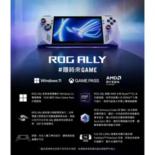 ASUS 華碩 ROG ALLY EXTREME電競掌機 旗艦版 原廠公司貨【現貨】【GAME休閒館】