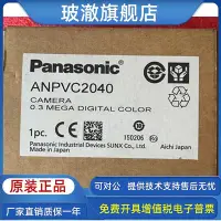 在飛比找Yahoo奇摩拍賣-7-11運費0元優惠優惠-原裝 正品 松下/Panasonic 工業相機 ANPVC2