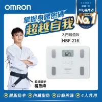 在飛比找momo購物網優惠-【OMRON 歐姆龍】電子體重計/體脂計 HBF-216(白