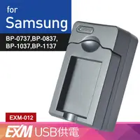 在飛比找蝦皮商城優惠-隨身充電器 for Samsung SLB-0737,083