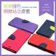 OPPO R11 Plus R11s+ 經典撞色側翻插卡 可站立手機皮套 保護殼