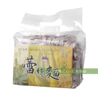 在飛比找蝦皮購物優惠-村家味 蘆薈蕾絲麵(600g/包)_紫地瓜關廟麵