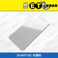 在飛比找蝦皮購物優惠-ET手機倉庫【SHARP M1 保護貼】透明（夏普、螢幕保護