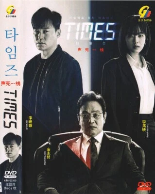 DVD KOREAN DRAMA TIMES 声死一线 VOL.1-12 END ENGLISH SUBTITLE+REG ALL