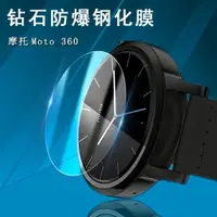 在飛比找ETMall東森購物網優惠-適用于摩托羅拉 Moto 360 2二代42 46mm手表屏