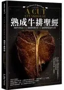 在飛比找城邦讀書花園優惠-熟成牛排聖經：頂級牛排名店A CUT風味與烹調大全、26道經