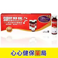 在飛比找樂天市場購物網優惠-【原廠正貨】生機生技 超級好抗原液飲 20ml (10瓶/3