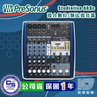 在飛比找蝦皮購物優惠-【RB MUSIC】PreSonus StudioLive 