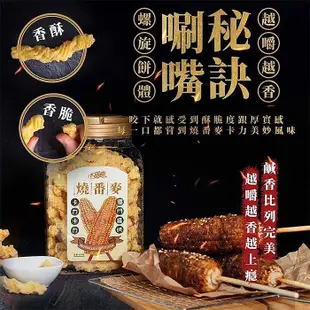 大眼蝦 香烤系 風味卡力卡力桶 300g 海老 燒番麥 香蔥雞汁 零食 餅乾【V339213】YES 美妝