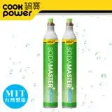 在飛比找遠傳friDay購物精選優惠-【CookPower鍋寶】萬用氣泡水機二氧化碳鋼瓶_2入組(